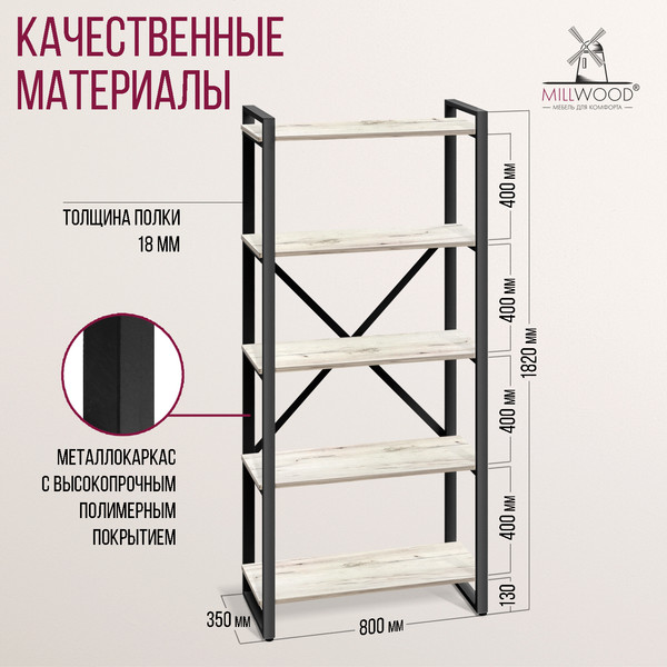 Изображение товара Стеллаж Millwood Neo Loft СН-3 Л (дуб белый Craft/металл черный)