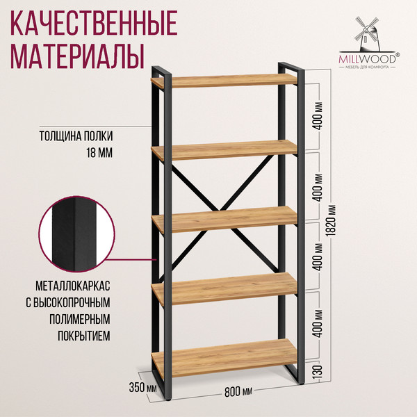 Изображение товара Стеллаж Millwood Neo Loft СН-3 Л (дуб золотой Craft/металл черный)