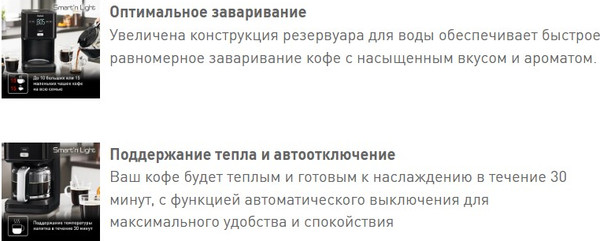 Изображение товара Капельная кофеварка Tefal CM600810