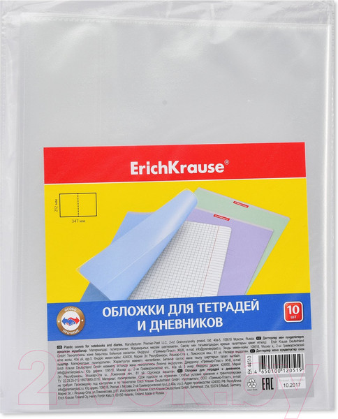Изображение товара Набор школьника Erich Krause 45413