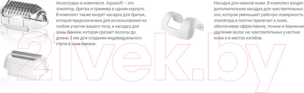 Изображение товара Эпилятор Rowenta Aquasoft EP4930F0