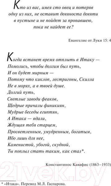 Изображение товара Книга АСТ Заир (Коэльо П.)