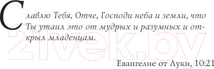 Изображение товара Книга АСТ Мактуб / 9785170883882 (Коэльо П.)