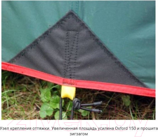 Изображение товара Палатка Alexika Scout 2 / 9121.2101