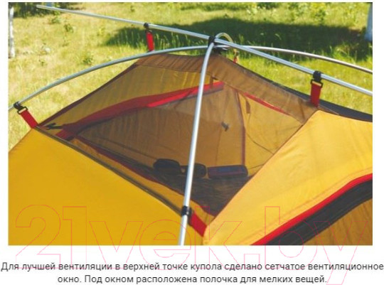 Изображение товара Палатка Alexika Scout 2 / 9121.2101