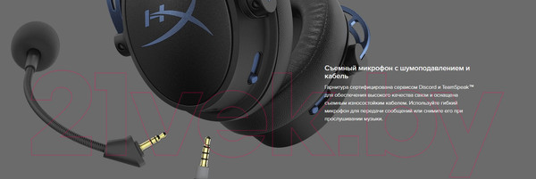 Изображение товара Наушники-гарнитура HyperX Cloud Alpha S Blackout / HX-HSCAS-BK