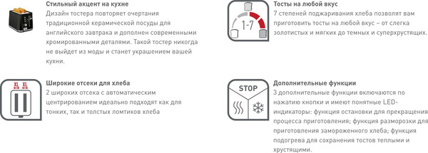 Изображение товара Тостер Tefal TT761838
