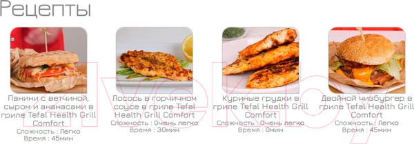 Изображение товара Электрогриль Tefal Optigrill Elite GC750D30