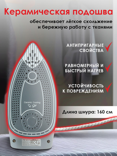 Изображение товара Дорожный утюг Aresa AR-3119