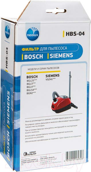 Изображение товара Фильтр для пылесоса Neolux HBS-04