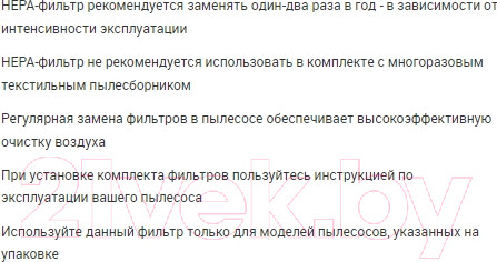Изображение товара Фильтр для пылесоса Neolux HBS-04