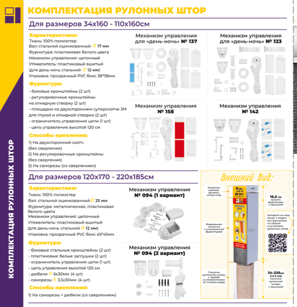 Изображение товара Рулонная штора Lm Decor Камелия LM 49-01 200x185 (бежевый)
