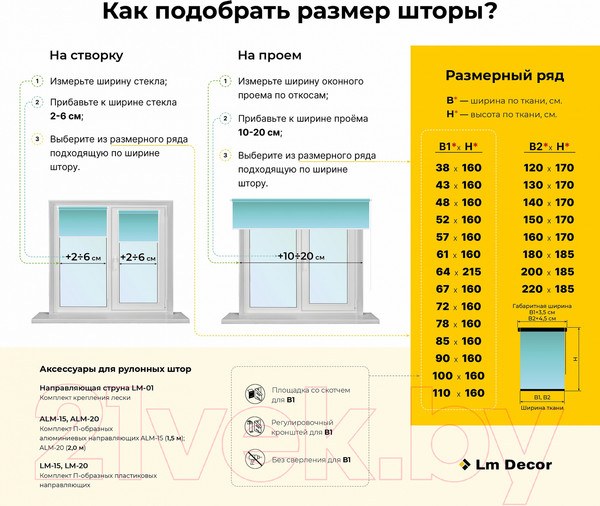 Изображение товара Рулонная штора Lm Decor Камелия LM 49-01 200x185 (бежевый)