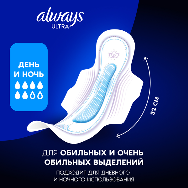 Изображение товара Прокладки гигиенические Always Ultra Night Quatro (26шт, ароматизированные)