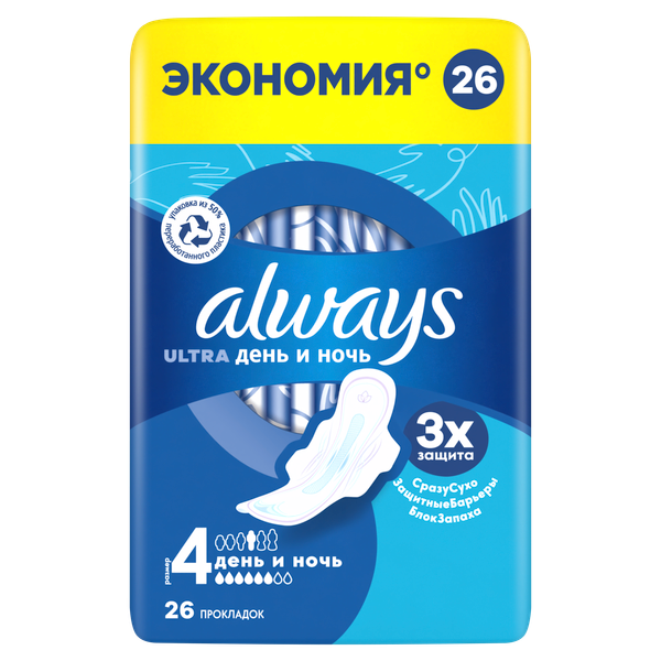 Изображение товара Прокладки гигиенические Always Ultra Night Quatro (26шт, ароматизированные)