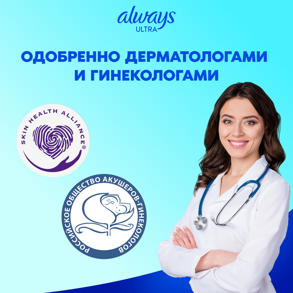 Изображение товара Прокладки гигиенические Always Ultra Super (30шт, ароматизированные)