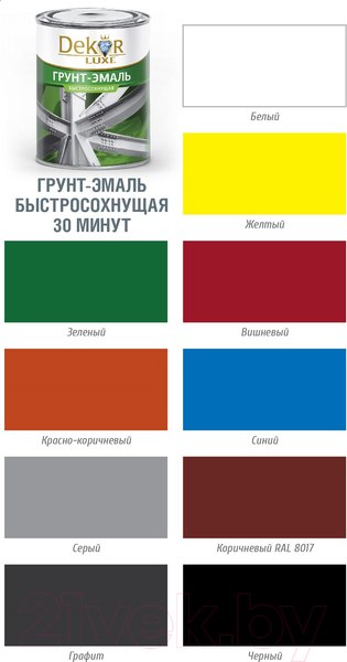 Изображение товара Грунт-эмаль Dekor Sprint 3 в 1 быстросохнущая (900г, черный)