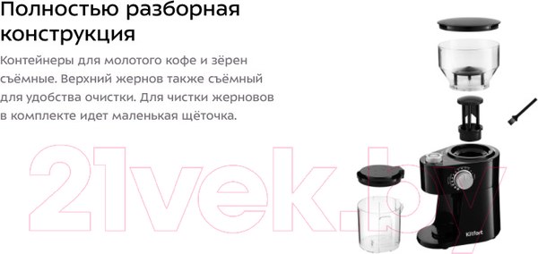 Изображение товара Кофемолка Kitfort KT-741