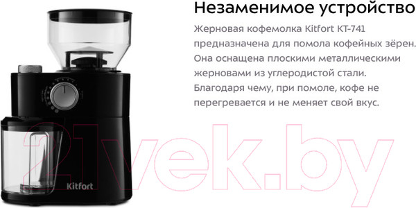 Изображение товара Кофемолка Kitfort KT-741