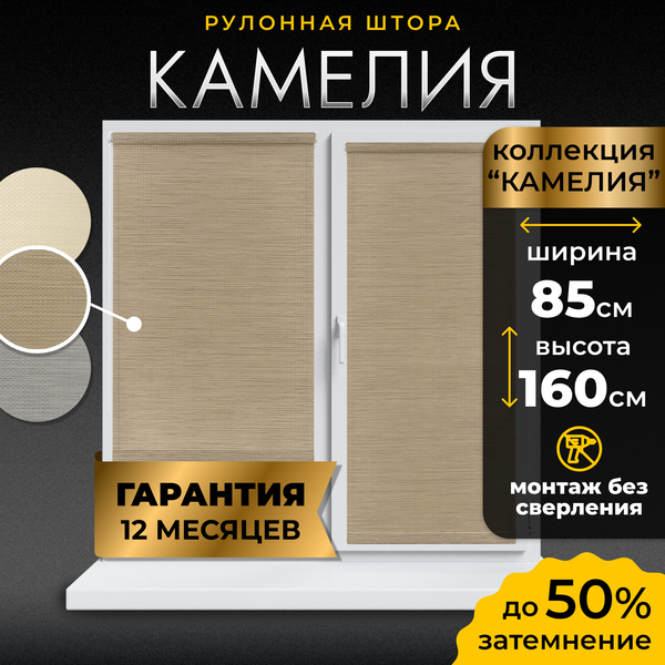 Изображение товара Рулонная штора Lm Decor Камелия LM 49-03 85x160 (серый)