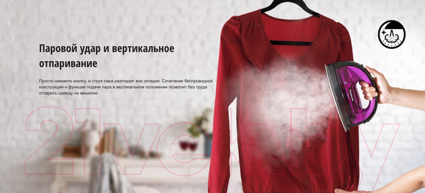 Изображение товара Беспроводной утюг Panasonic NI-WL41VTW