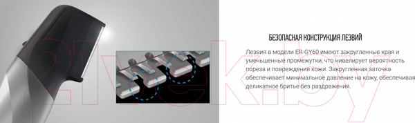 Изображение товара Триммер Panasonic ER-GY60-H520