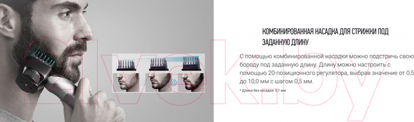 Изображение товара Триммер Panasonic ER-GY60-H520