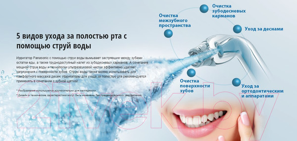 Изображение товара Ирригатор Panasonic EW1511W520