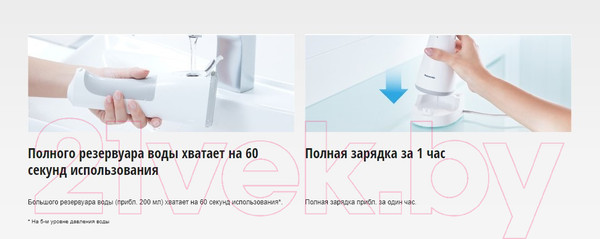 Изображение товара Ирригатор Panasonic EW1511W520