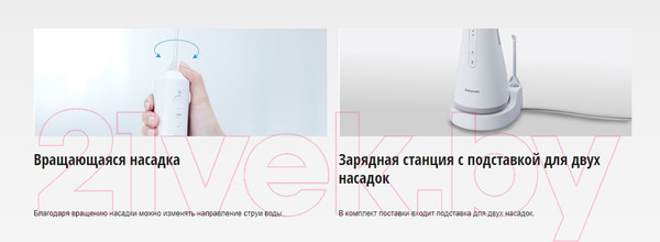 Изображение товара Ирригатор Panasonic EW1511W520