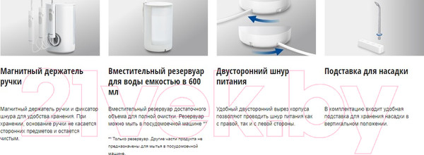 Изображение товара Ирригатор Panasonic EW1611W520