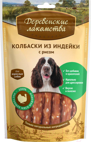 Изображение товара Лакомство для собак Деревенские лакомства Колбаски из индейки с рисом (85г)