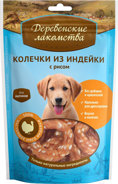 Изображение товара Лакомство для собак Деревенские лакомства Колечки из индейки с рисом (85)
