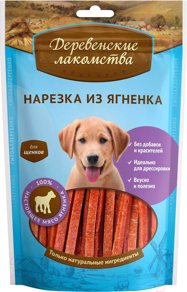 Изображение товара Лакомство для собак Деревенские лакомства Нарезка ягненка (90г)