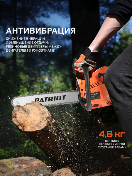 Изображение товара Бензопила цепная PATRIOT PT 445 The One