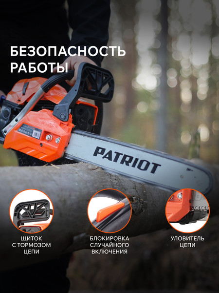 Изображение товара Бензопила цепная PATRIOT PT 445 The One
