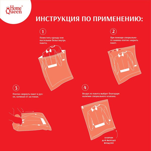 Изображение товара Набор вакуумных пакетов HomeQueen E52727