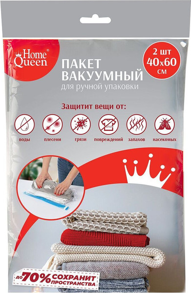 Изображение товара Набор вакуумных пакетов HomeQueen E52727