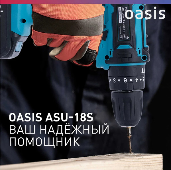 Изображение товара Аккумуляторная дрель-шуруповерт Oasis ASU-18S