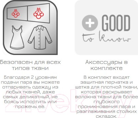 Изображение товара Отпариватель Tefal IT2461E0