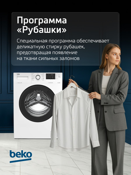 Изображение товара Стиральная машина Beko WSRE7612XAWI