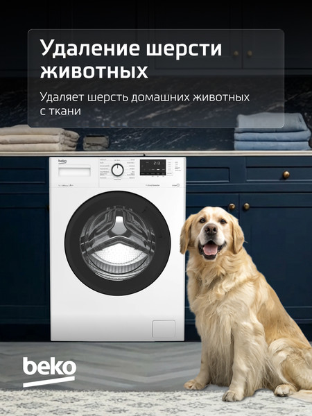 Изображение товара Стиральная машина Beko WSRE7612XAWI