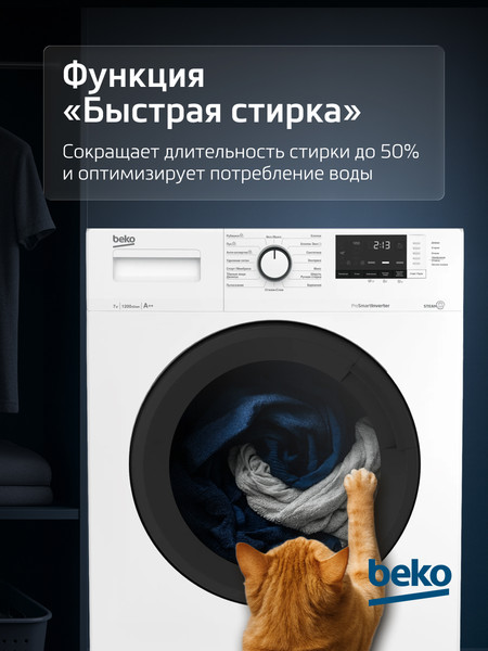 Изображение товара Стиральная машина Beko WSRE7612XAWI