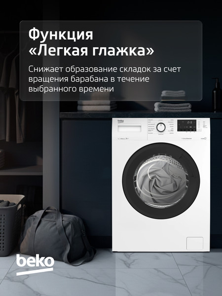 Изображение товара Стиральная машина Beko WSRE7612XAWI