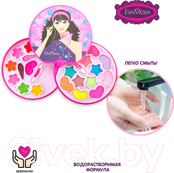Изображение товара Набор детской декоративной косметики Bondibon Eva Moda ВВ2272