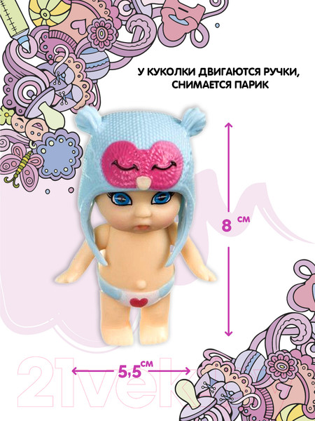 Изображение товара Кукла с аксессуарами Bondibon OLY в шапочке-ушанке с животным / ВВ3890