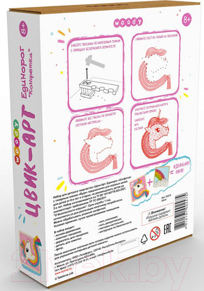 Изображение товара Набор для творчества «изонить» Woody Цвик-арт. Единорог Конфетка / 02475