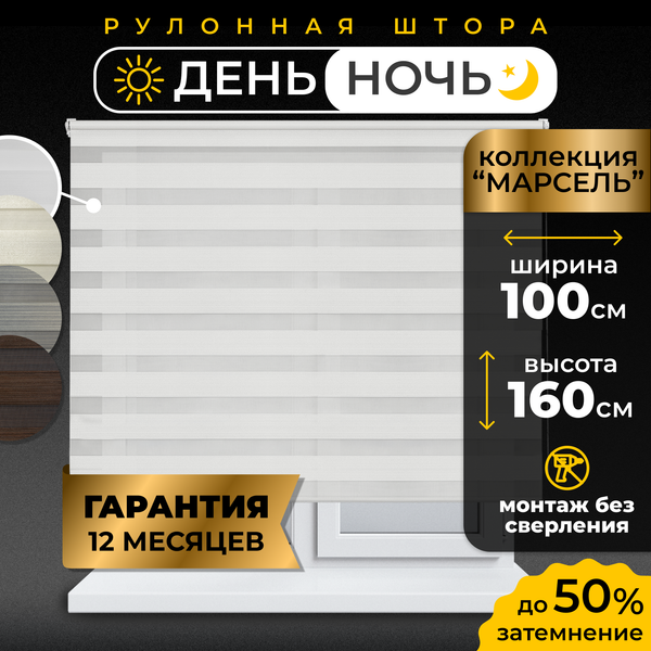 Изображение товара Рулонная штора Lm Decor Марсель ДН LB 25-01 100x160 (белый)