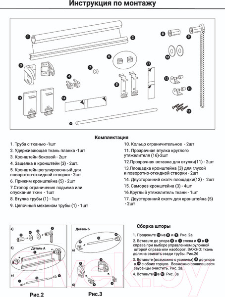 Изображение товара Рулонная штора Lm Decor Марсель ДН LB 25-02 100x160 (бежевый)