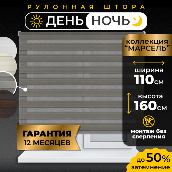 Изображение товара Рулонная штора Lm Decor Марсель ДН LB 25-05 110x160 (темно-серый)